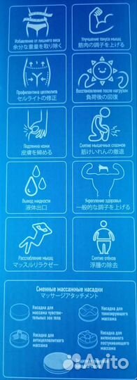 Массажер для тела