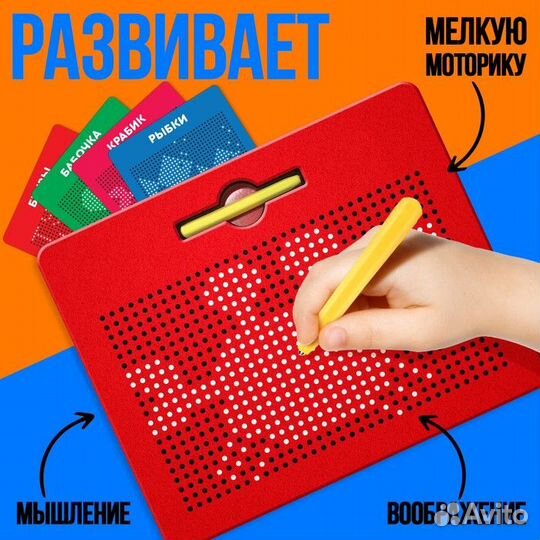 Планшет обучающий 'Магнитное рисование', 714 отвер