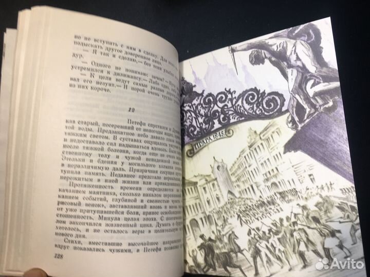 Витязь чести: Повесть о Шандоре Петефи, Парнов