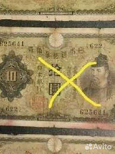 Банкноты Китая 38, 40, 80 гг