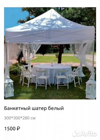 Аренда шатров, палаток и прочего тур. инвентаря