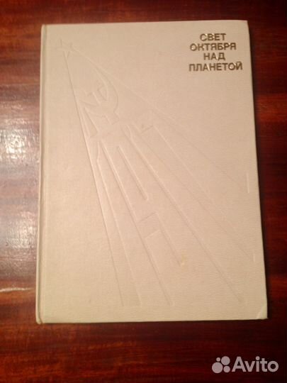 Книга - альбом 