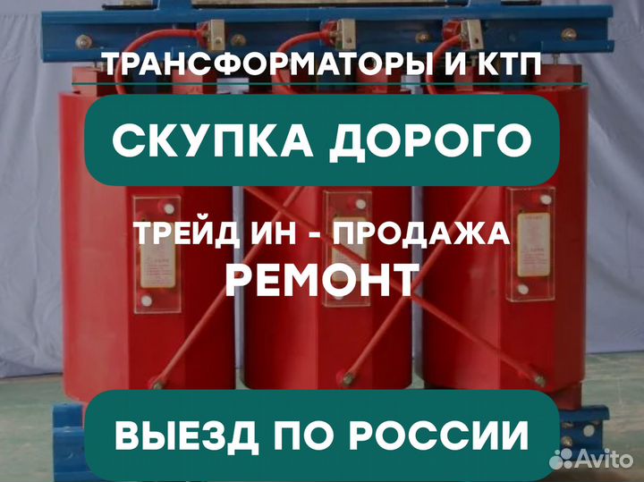 Подстанция тмг 55*64/45 25