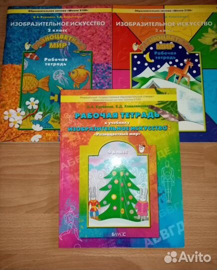 Учебники младших классов