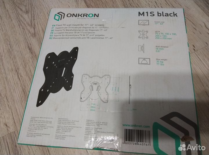 Кронштейн для телевизора