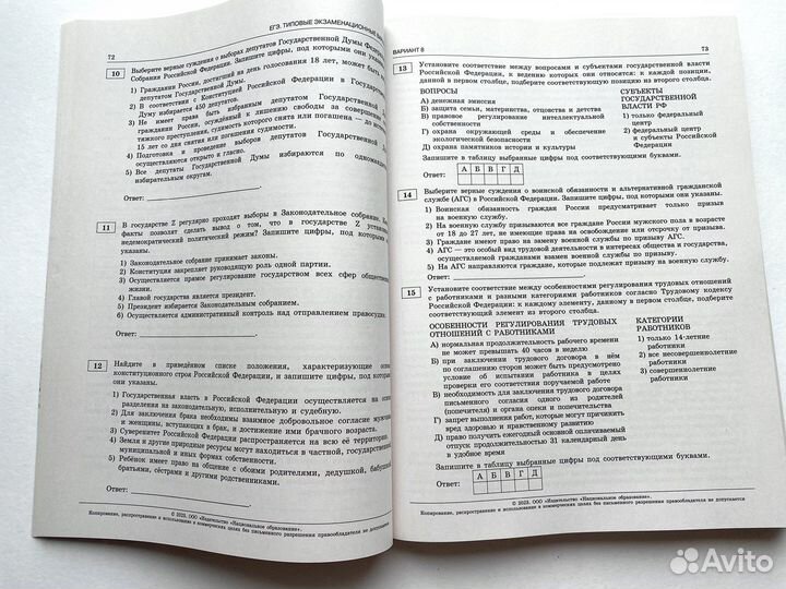 Обществознание егэ Котова Лискова