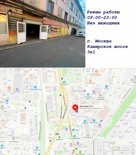 Аккумулятор fire ball 77 (1) N