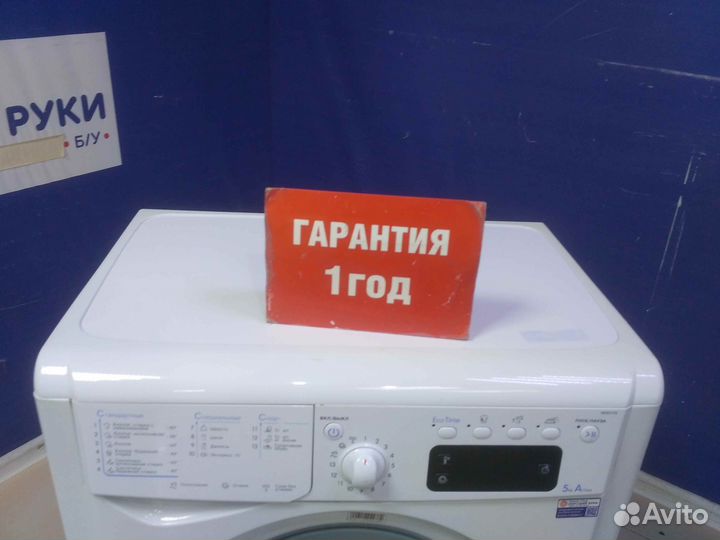 Стиральная машина бу indesit с гарантией 1 год
