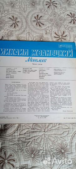 Грампластинки СССР юмор