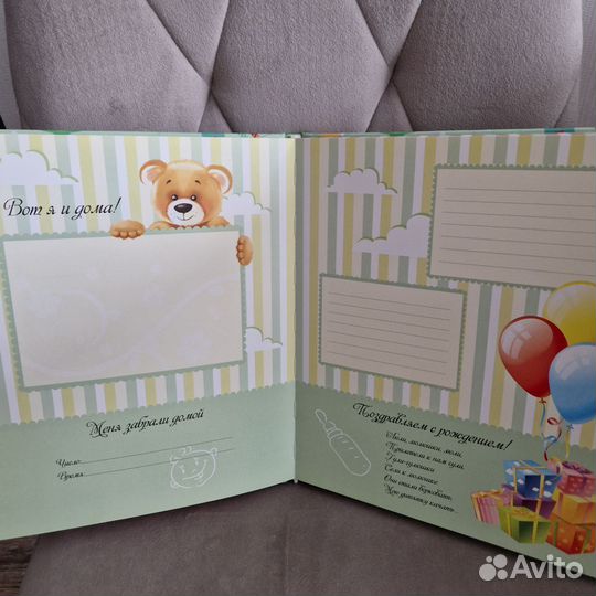 Фотоальбом детский