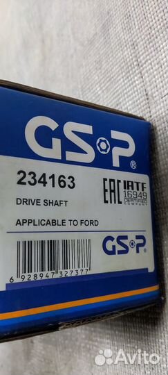 Привод правый GSP 218327 / 234163