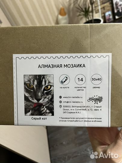 Алмазная мозаика 30х40