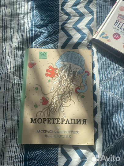 Раскраска антистресс для детей и взрослых море