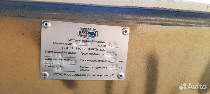 Лодка моторная