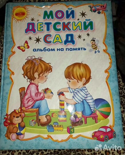 Детский альбом