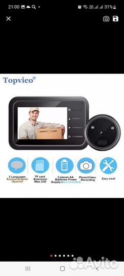 Дверной видеоглазок+звонок