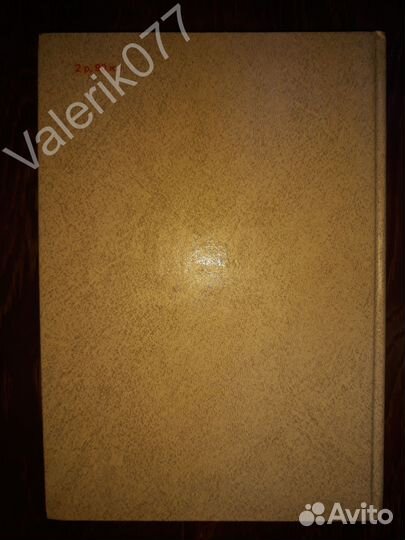 Руководство для врачей Скорой Помощи 1990 год