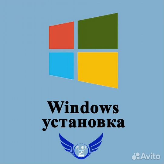 Установка Windows Ремонт Компьютеры Ноутбуки Выезд