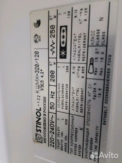 Холодильник б/у Стинол-102.15 Доставка. Гарантия