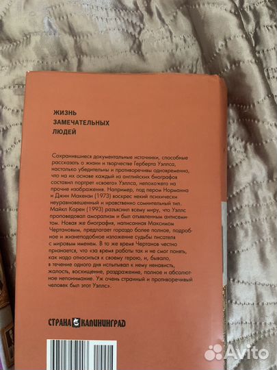 Книги жизнь замечательных людей