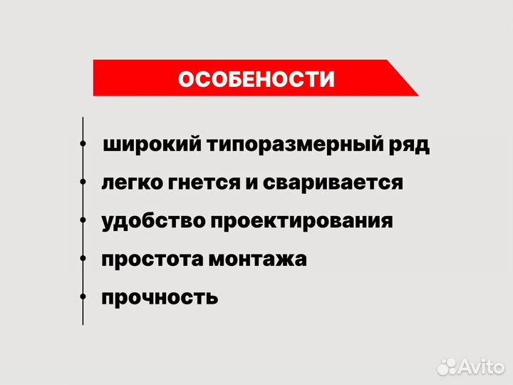 Труба оцинкованная