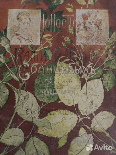 Книга дореволюционная