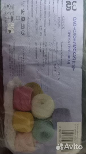 Пряжа гребенная 