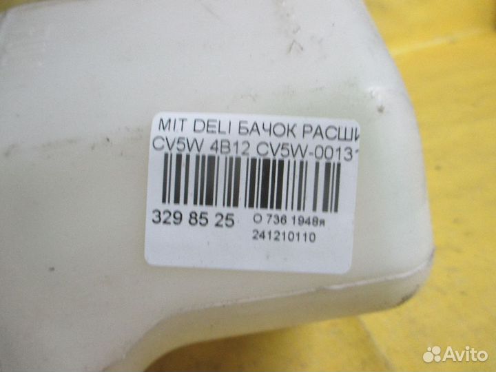 Бачок расширительный Mitsubishi Delica d5 CV5W