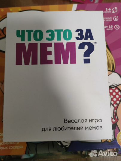 Настольные игры