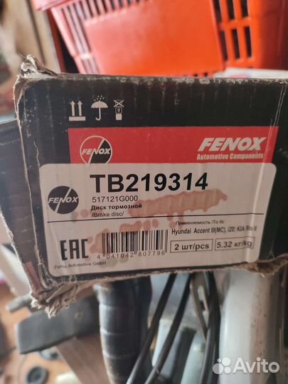 Тормозные диски