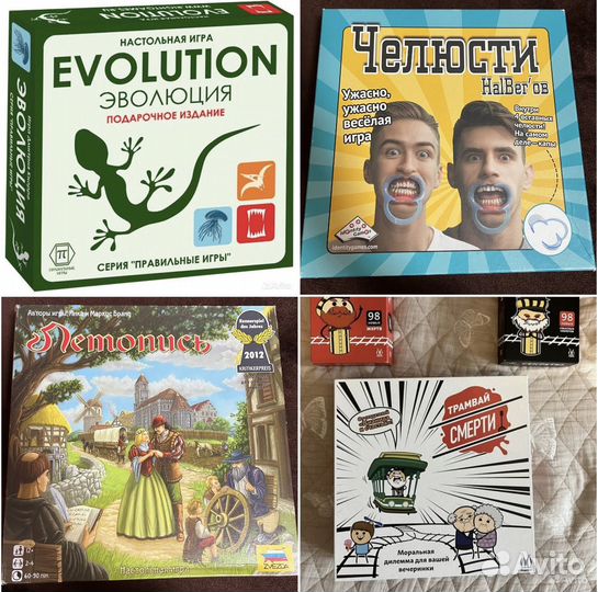 Настольные игры