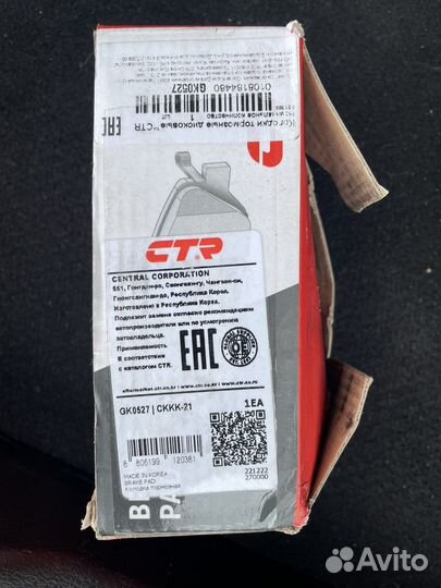 Тормозные колодки Kia ceed ctr GK0527(ckkk-21)