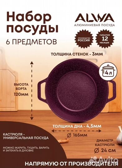 Кастрюли с крышкой набор alwa