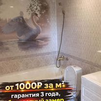 Ремонт ванной панелями пвх, Люберцы