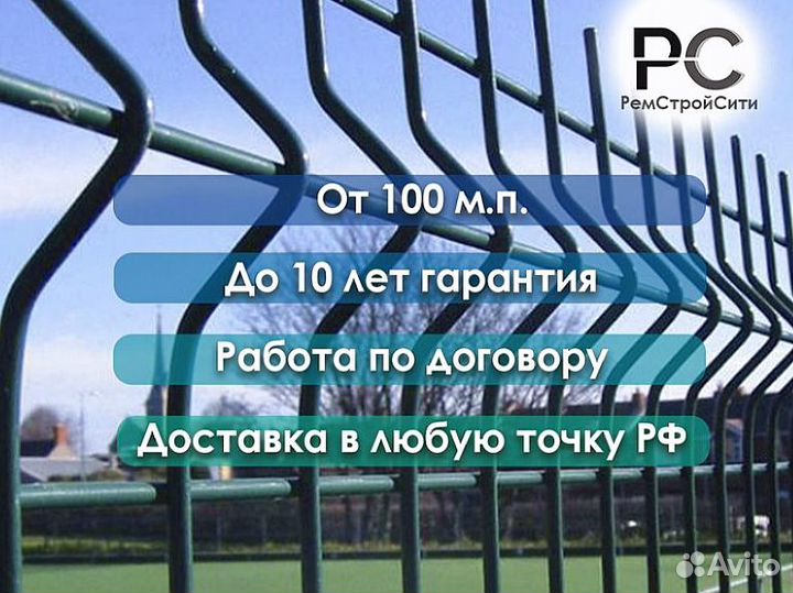 Сетка для забора 3d