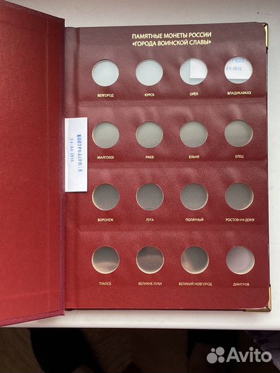 Альбом для монет