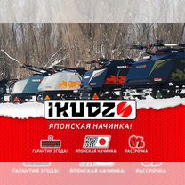 Снегоход ikudzo hunter 650LK 22 V2