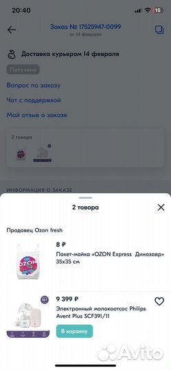 Молокоотсос avent электрический