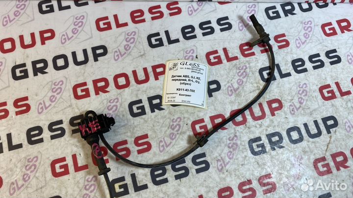 Датчик ABS GJ KE передний RL б/у (обрез) CX-5 Mazd