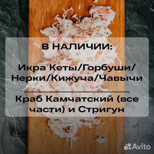 Камчатский краб фаланга роза салатное мясо