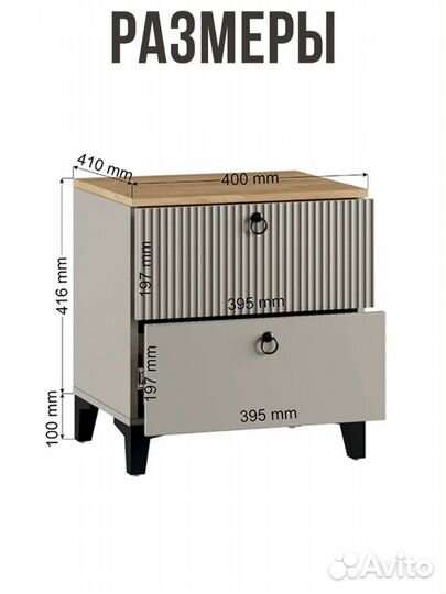 Тумба прикроватная 2шт