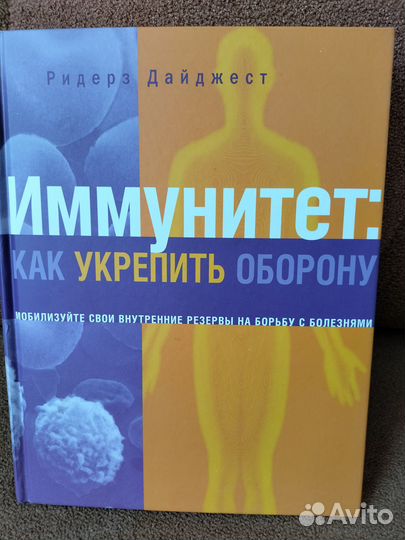Книги Домашний доктор