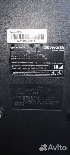 Телевизор Skyworth