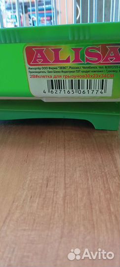 Клетка для грызунов бу