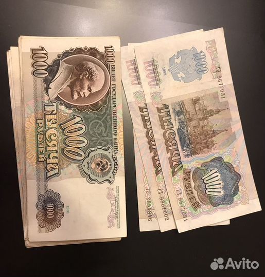 Банкнота СССР 1991 -1992год