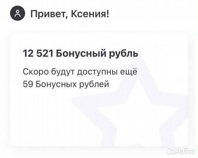 Бонусы мвидео