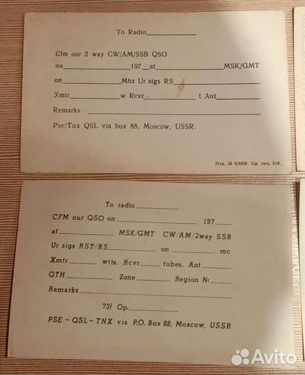 QSL-карточки радиолюбителя. СССР