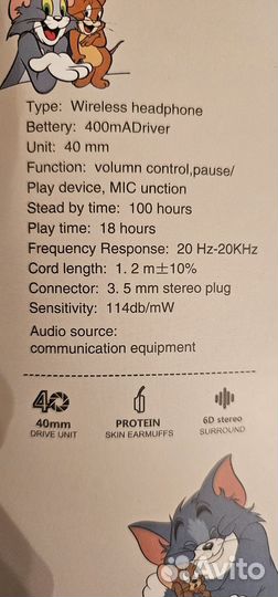 Беспроводные наушники из мультфильма Том и Джерри