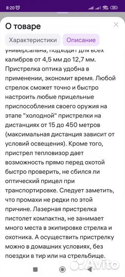 Лазерный целеуказатель