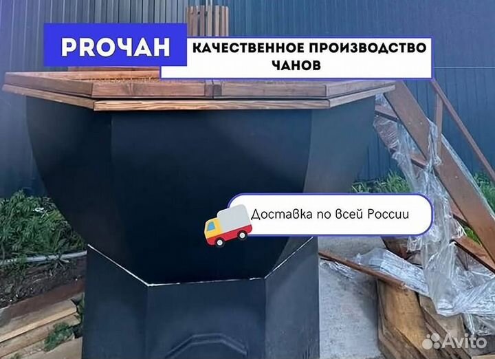 Банный чан 202 см диаметр на дровах